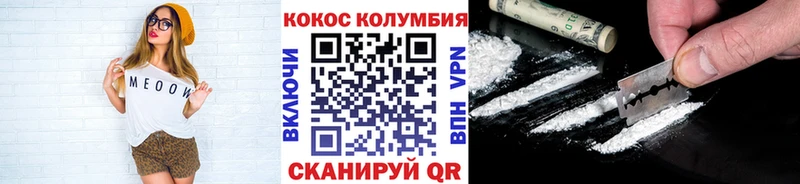 COCAIN Колумбийский  купить наркотик  Тетюши 