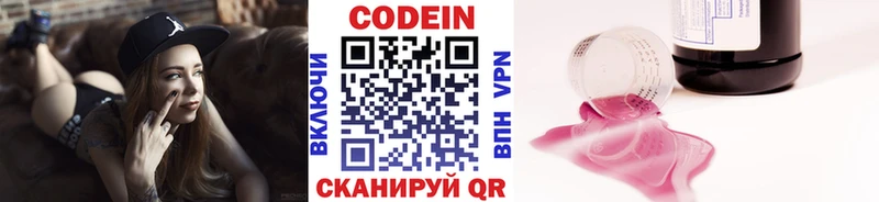 Кодеин Purple Drank  маркетплейс какой сайт  Тетюши 