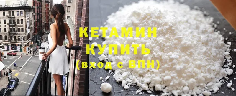 КЕТАМИН ketamine  Тетюши 