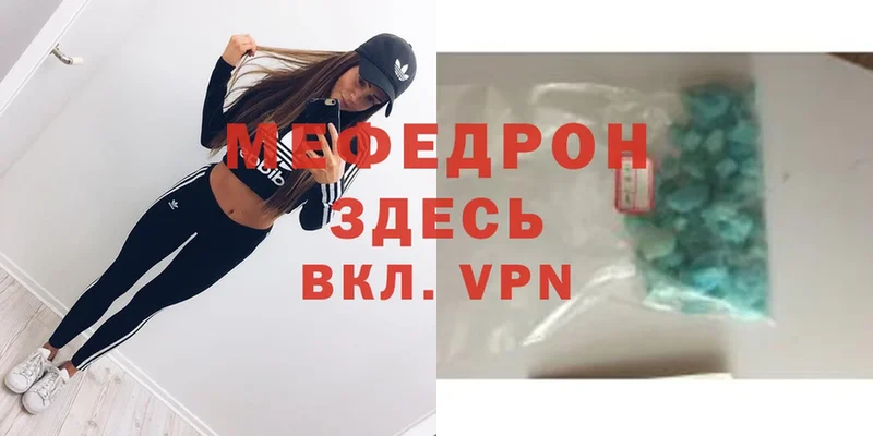 Мефедрон мяу мяу  Тетюши 