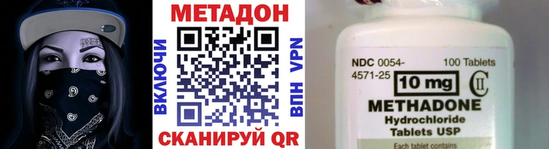 закладка  Тетюши  МЕТАДОН methadone 